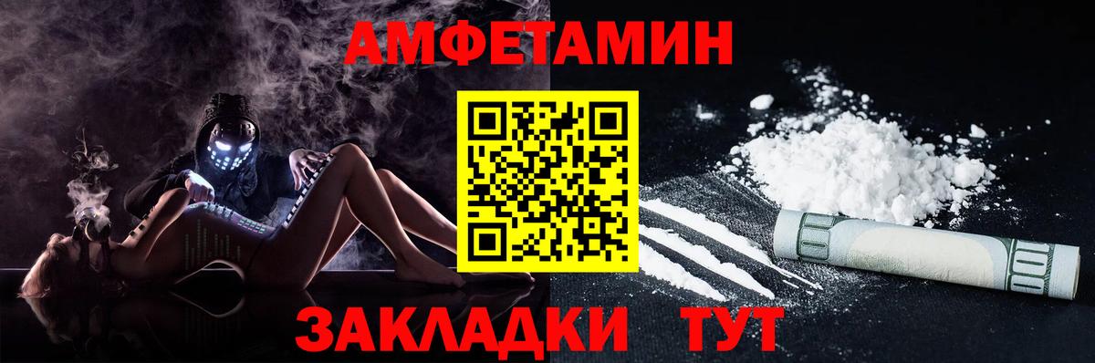 Амфетамин 97% Саранск