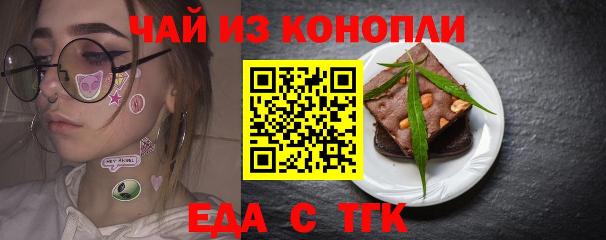 Саранск  Canna-Cookies марихуана  Вход с VPN 