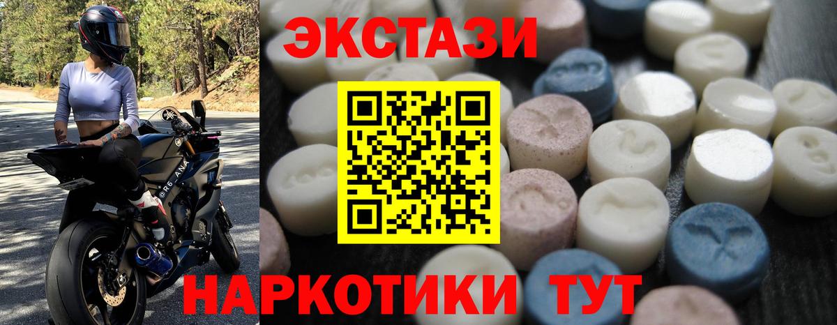 Саранск  Ecstasy  Экстази ешки  Вход с VPN  ОМГ ОМГ зеркало  Экстази 280 MDMA 