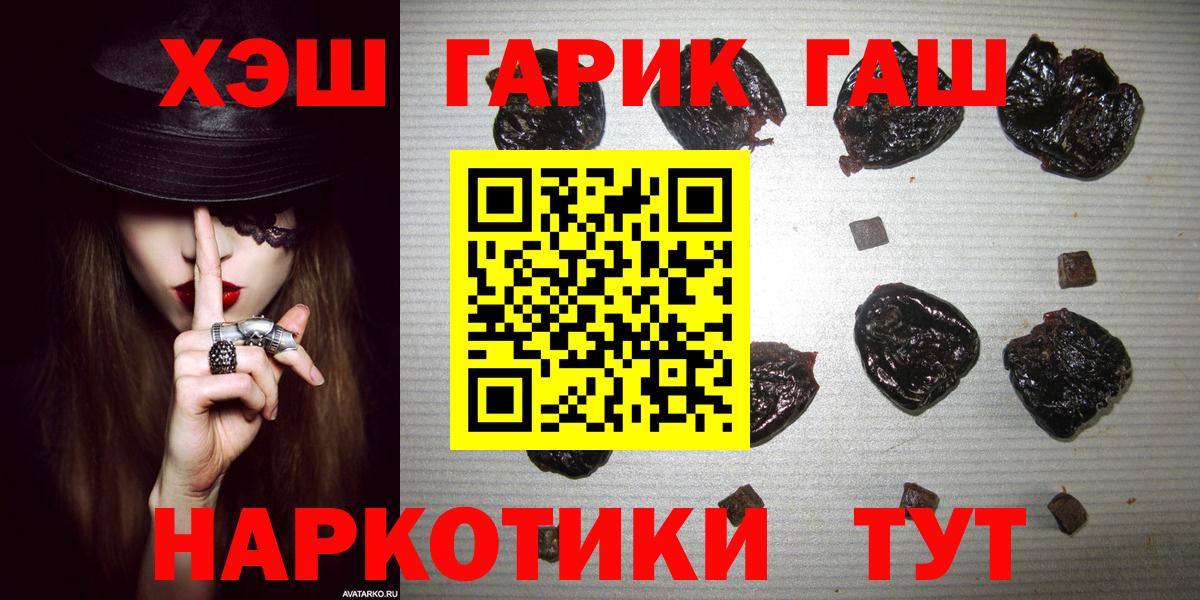 ГАШИШ ice o lator Саранск