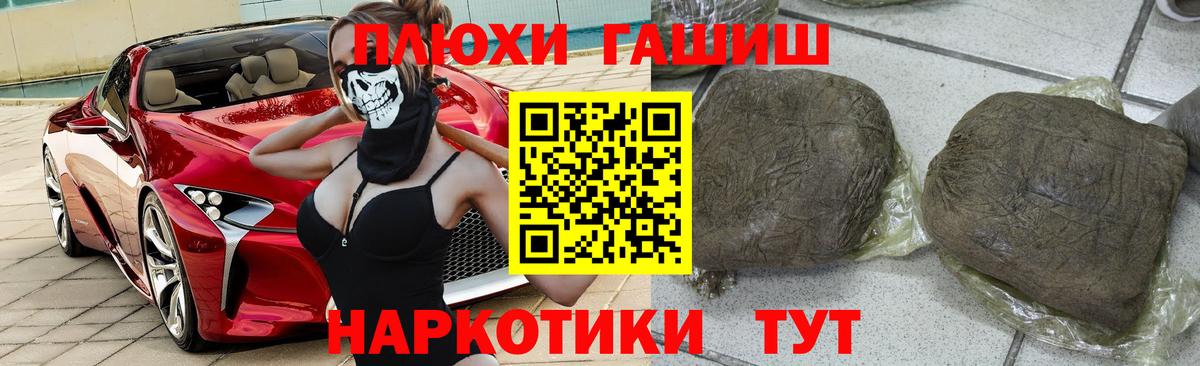 Саранск  Гашиш гашик  Вход с VPN  ГАШИШ хэш 
