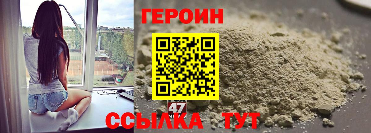 ГЕРОИН гречка Саранск