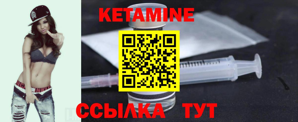 КЕТАМИН ketamine Саранск