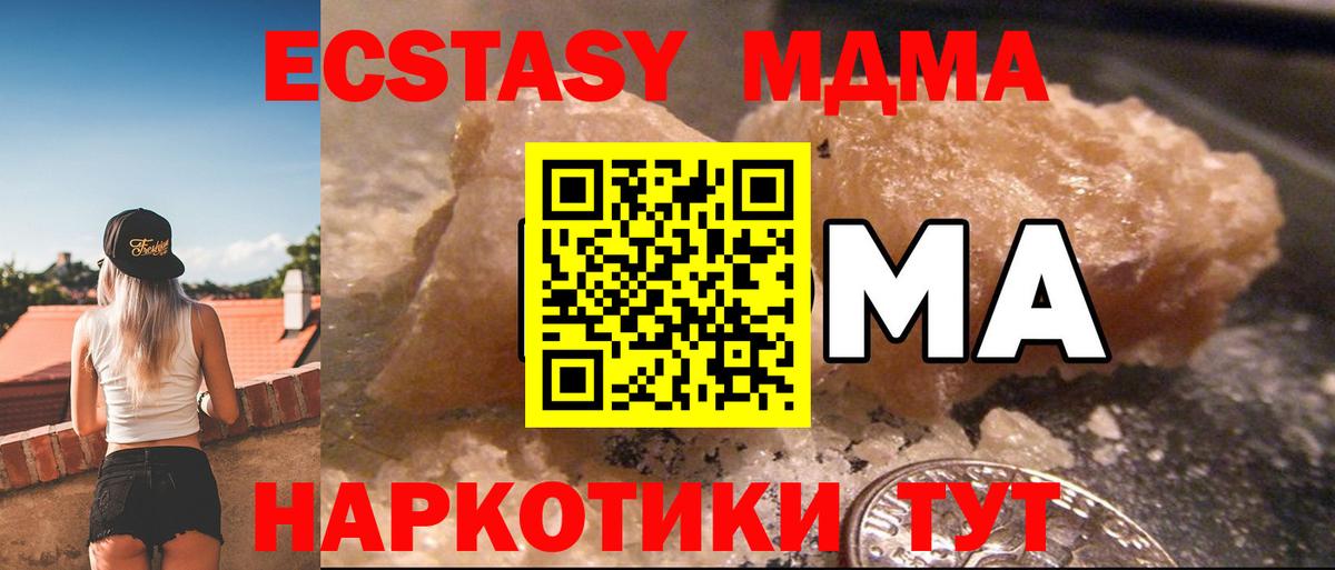 МДМА  МДМА VHQ  Вход с VPN  Саранск 