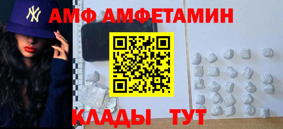 МЕТАМФЕТАМИН пудра  Вход с VPN  Саранск  МЕТАМФЕТАМИН пудра 
