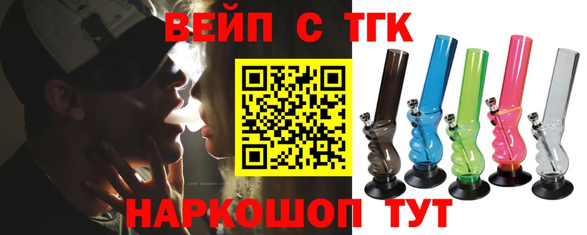 Дистиллят ТГК THC oil Саранск